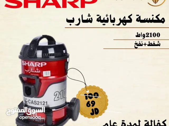 مكنسه شارب الاصليه برميل 2100 واط كفاله سنه سعر حرق