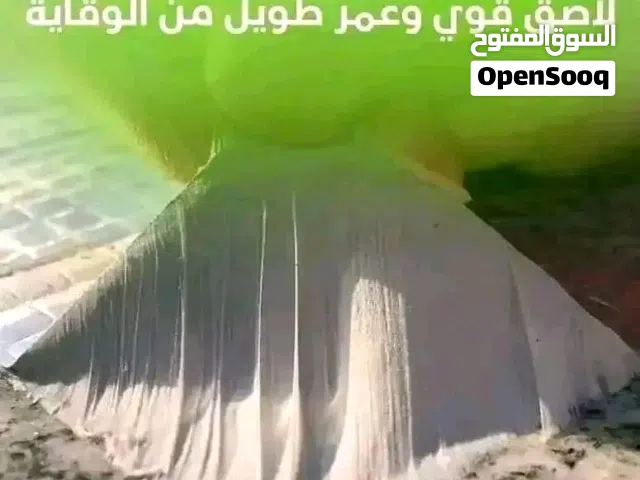 لاصق الالمنيوم لاصلاح وعزل وسداد جميع اخزاق الخزانات الحديدية والبلاستيك واسطح الهناجر والسيارات الم