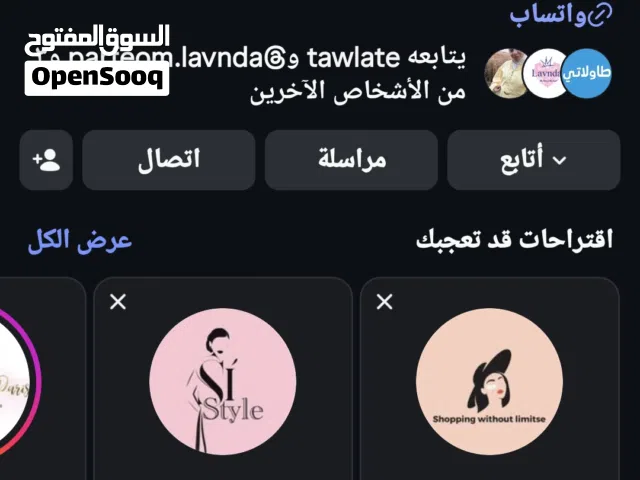أكاونت انستغرام بزنسس 44 ألف متابع حقيقي من اعلانات ممولة و تجارية