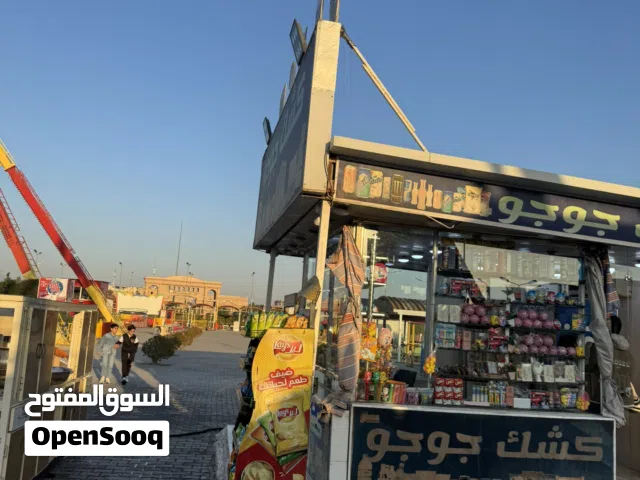 كشك للبيع داخل مدينة العاب البصرة لاند