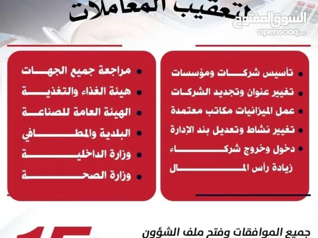 شركه جولدن فرست لتخليص المعاملات