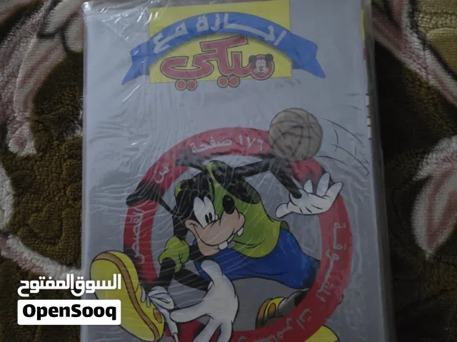 مجلة ميكي (الاصدار الاول)
