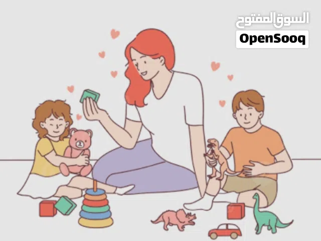 جليسه اطفال