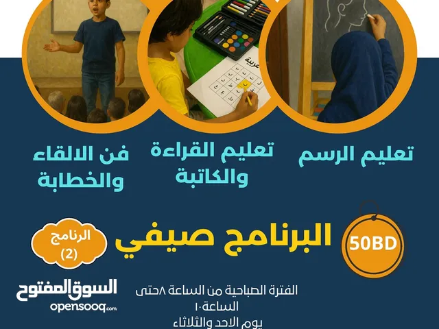 Arabic Teacher in Southern Governorate