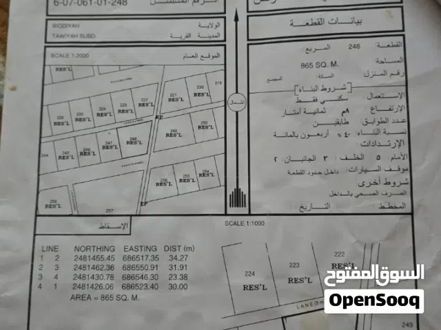 منزل مسلح في الطوية بولاية بدية