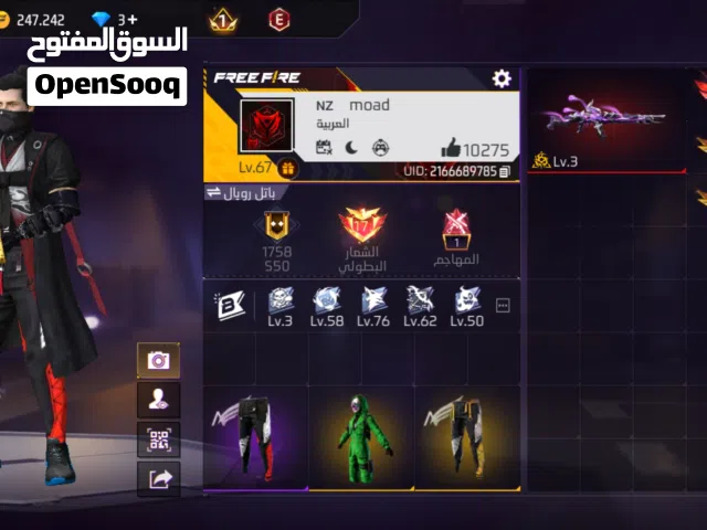 لفل 67 برايم6نازل لبرايم1 45رقصةواحد ايفو