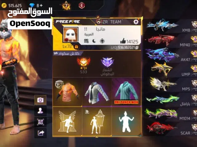 Free Fire Accounts and Characters for Sale in Cairo