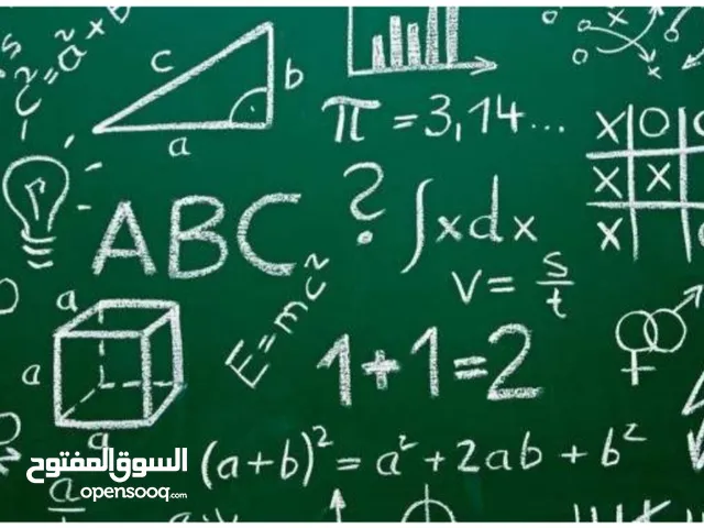 دروس خصوصية رياضيات لطلاب الجامعات