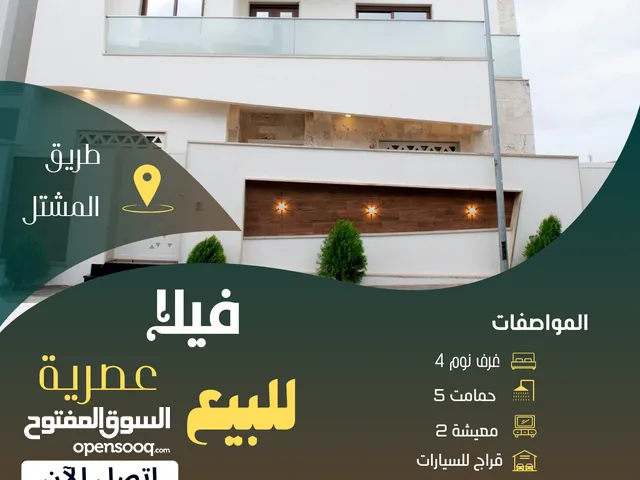 517 m2 5 Bedrooms Villa for Sale in Tripoli Tareeq Al-Mashtal