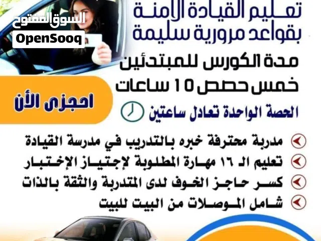 مدربه قياده معتمده بمدرسة شرق سابقا الدمام والخبر