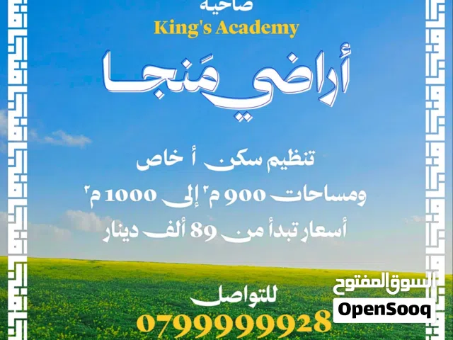 Residential Land for Sale in Madaba Manja
