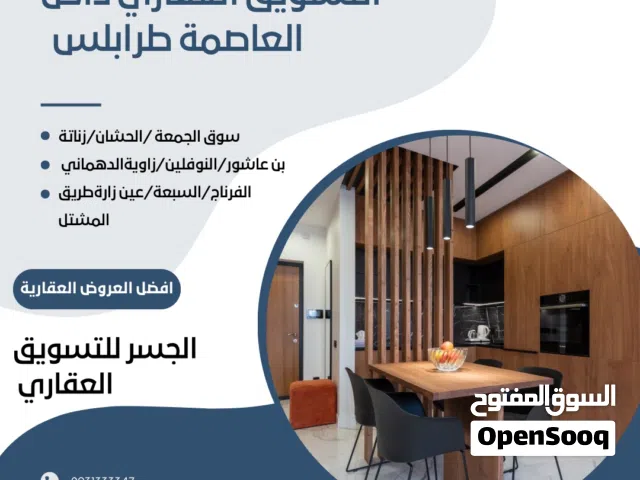 ارض تجاري ممتازة للبيع في الفرناج طريق السبعة 600 متر واجهتين عرض ربي يبارك