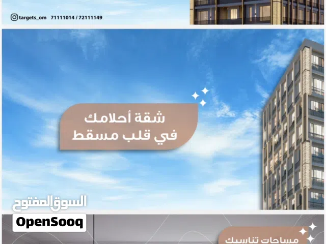 83 m2 2 Bedrooms Apartments for Sale in Muscat Ghala