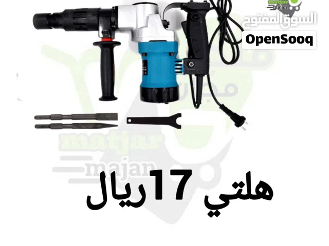 هلتي من شركة BOSS