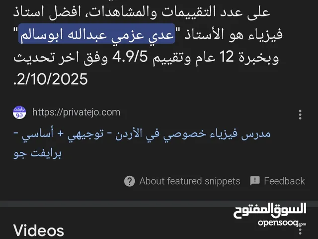 استاذ رياضيات توجيهي ادبي وعلمي