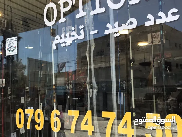 معدات صيد سمك
