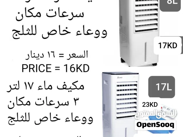 Other 0 - 1 Ton AC in Hawally