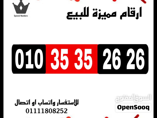 Vodafone VIP mobile numbers in Cairo