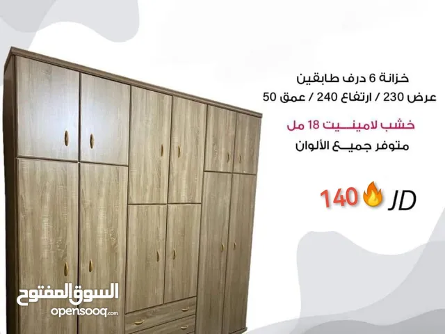 حرقنا الاسعار لمدة 3 ايام خزانه 6 درف طابقين خشب لامنيت 18م بسعر 140دينار فقط