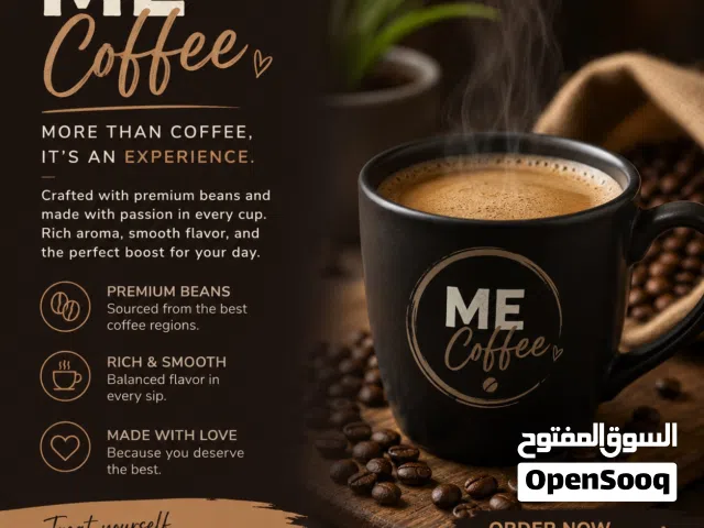 قهوه للبيع