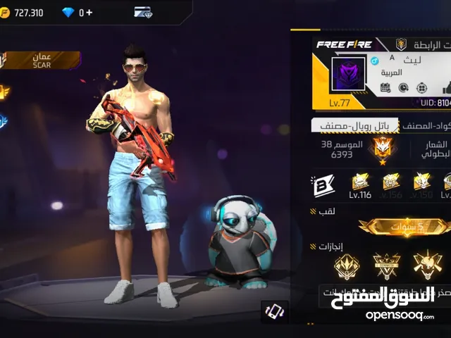 Free Fire Accounts and Characters for Sale in Tafila