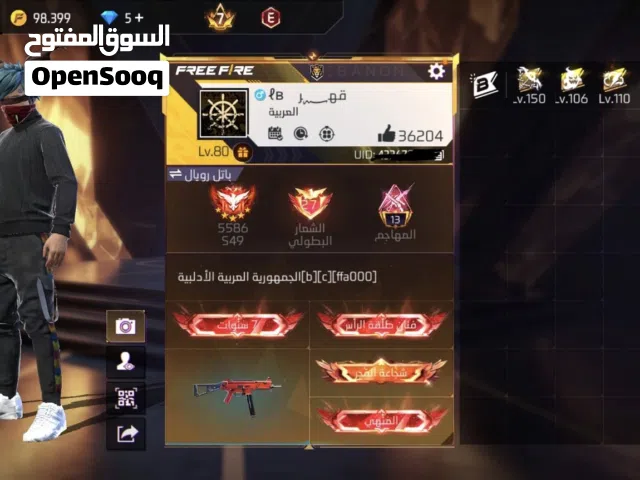 حساب فري فاير