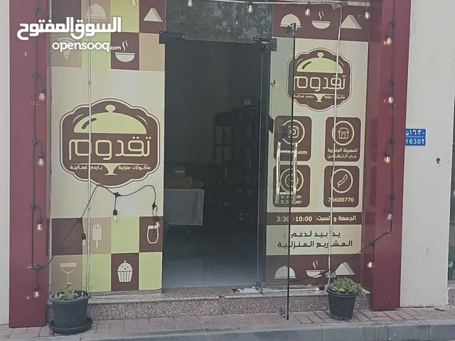 مشروع استثماري ناجح لبيع المأكولات المنزلية