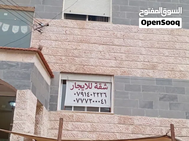 شقه للايجار