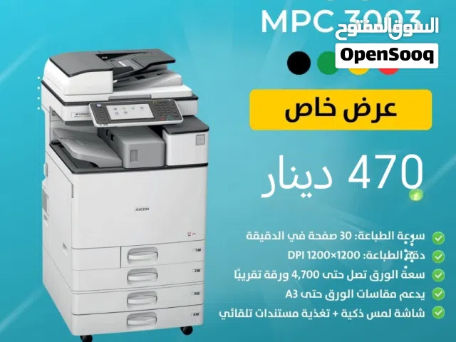 طابعة ريكو mpc3003