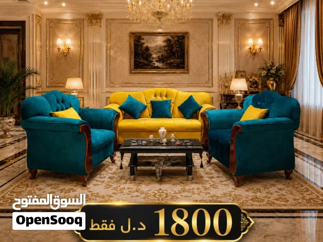 صالون قماش معالج