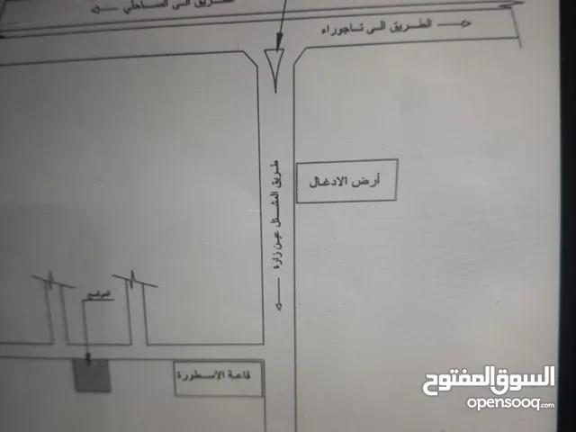 Residential Land for Sale in Tripoli Tareeq Al-Mashtal