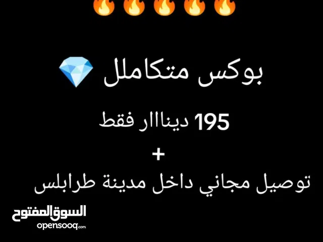 Others for sale in Tripoli