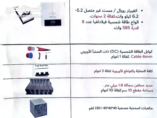 نظام خلايا شمسية هايبر للبيع