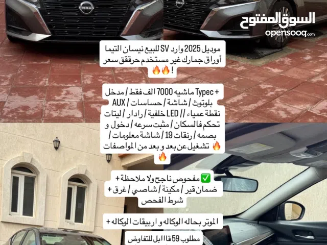 التيما 2025 SV