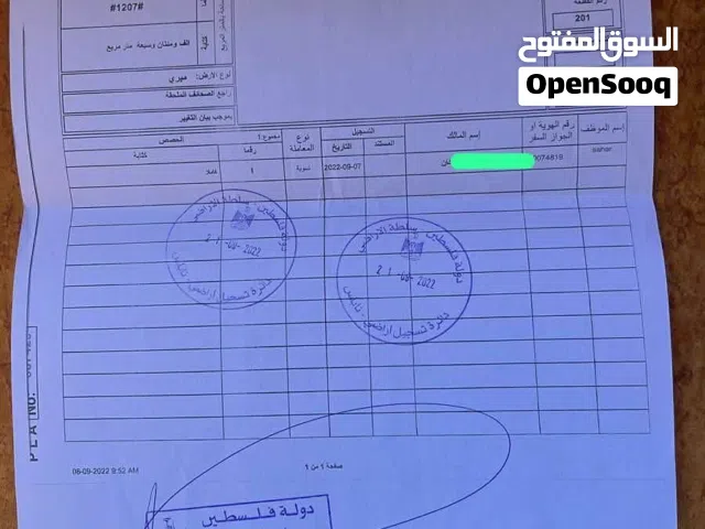 قطعة ارض مربعة الشكل في النصارية
