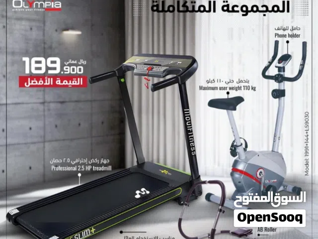 المجموعة الرياضية المتكاملة