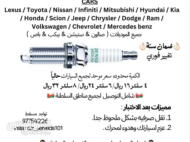 بلكات يابانيه دبل اريديوم 100 الف مضمونه سنه لجميع السيارات لمذكوره