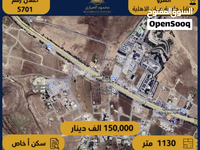 Residential Land for Sale in Salt Al Saro