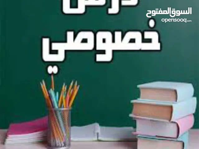 مدرس رياضيات جميع المراحل ومدرب قدرات كمي