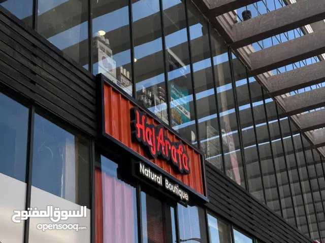 مول الشانزليزيه