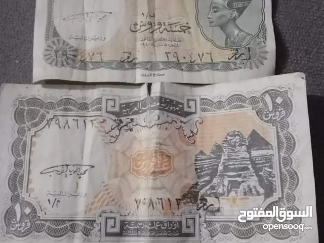 عملات قديمه