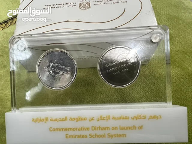 تذكار المدرسة الاماراتية