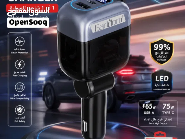 شاحن سيارة 4 ب 1 ( سريع ) 75 واط