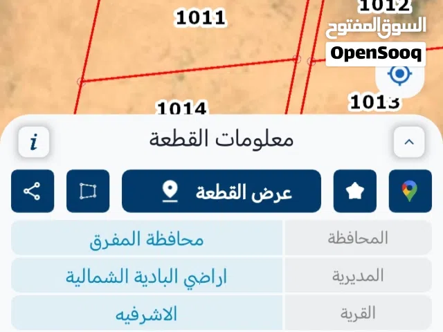 10دنمات الاشرفيه المفرق كامل القطعه 3 الاف دينار
