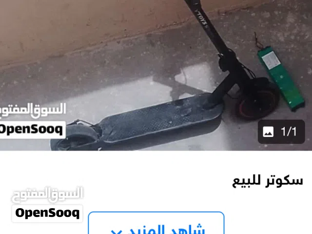 سكوتر للبيع
