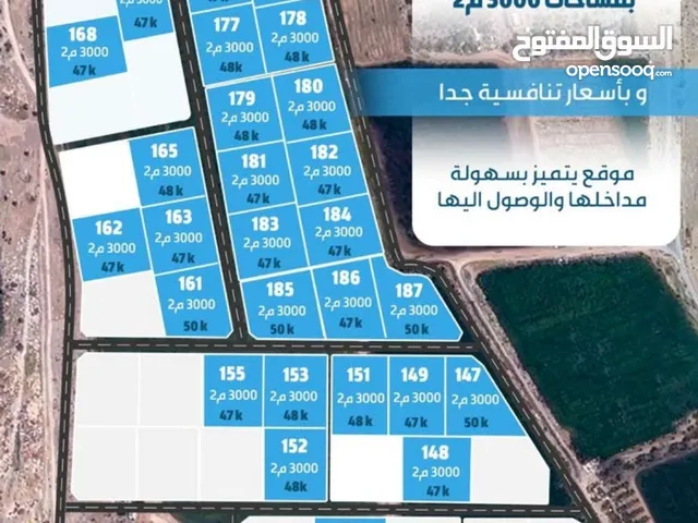 Farm Land for Sale in Muscat Seeb