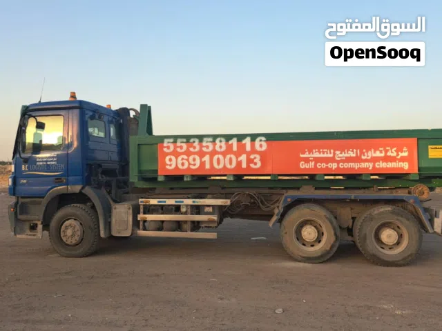 شركة تعاون الخليج لخدمات التنطيف العام