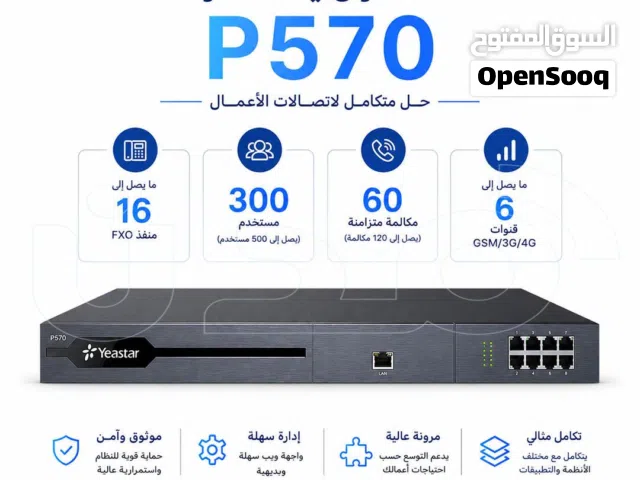 "سنترال ياستار Yeastar P570