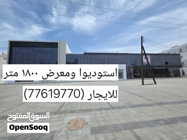 فرصة استثمارية مميزة – معرض تجاري بموقع حيوي