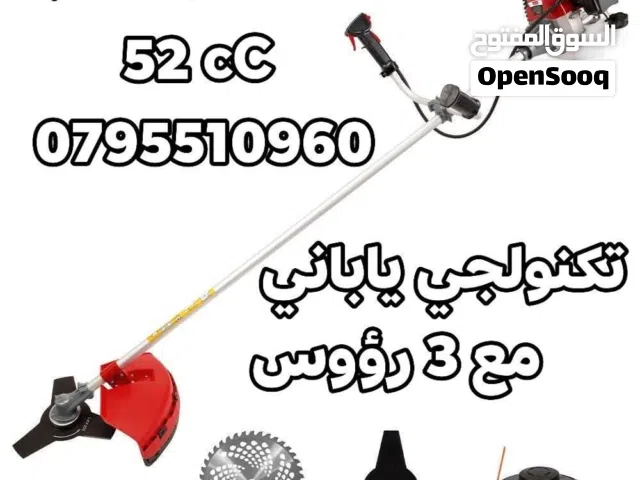 حصادة و عشابه